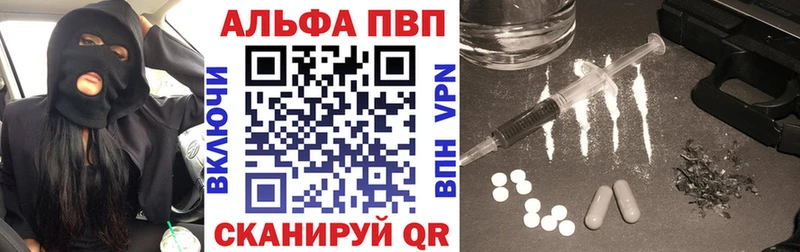 A PVP крисы CK МЕГА ссылка darknet Telegram цены Красавино