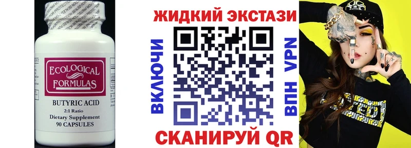 БУТИРАТ оксибутират  MEGA рабочий сайт  Красавино  shop Telegram  цена наркотик 