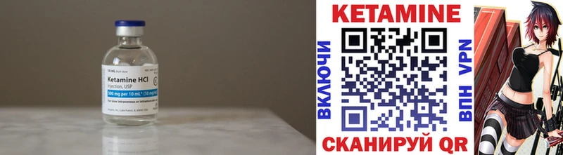Кетамин ketamine  Красавино 