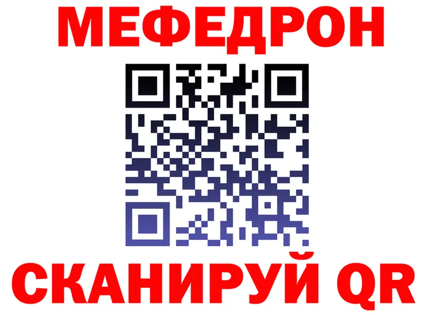 МЯУ-МЯУ мяу мяу ONION это мега Красавино