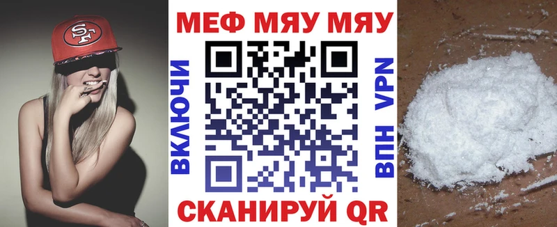 МЯУ-МЯУ кристаллы  Красавино 