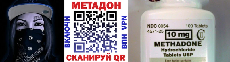 МЕТАДОН methadone  Красавино 